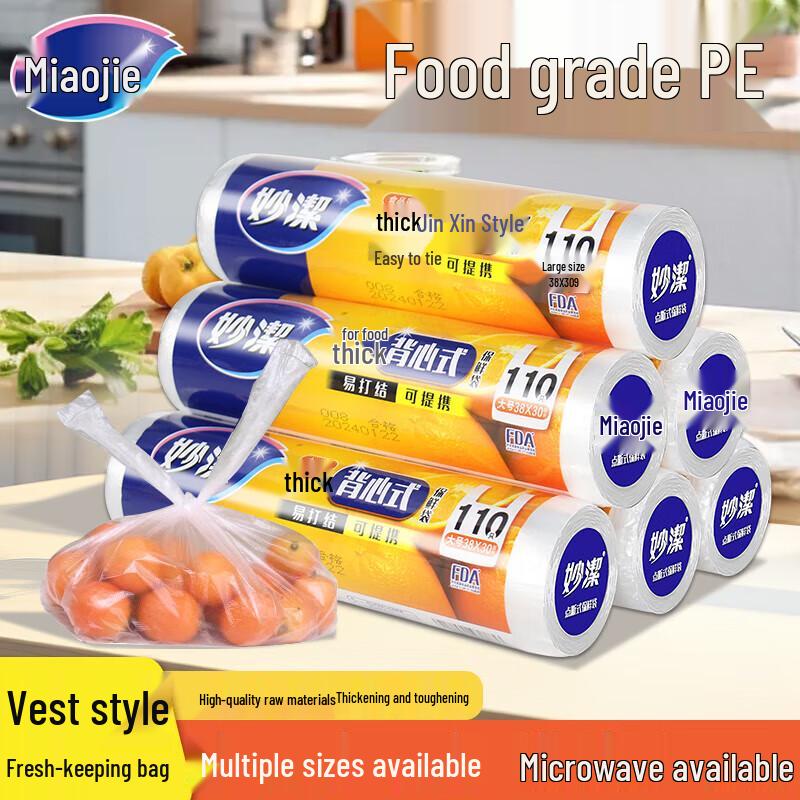 Miaojie Thick Vest-Style Food Storage Bags