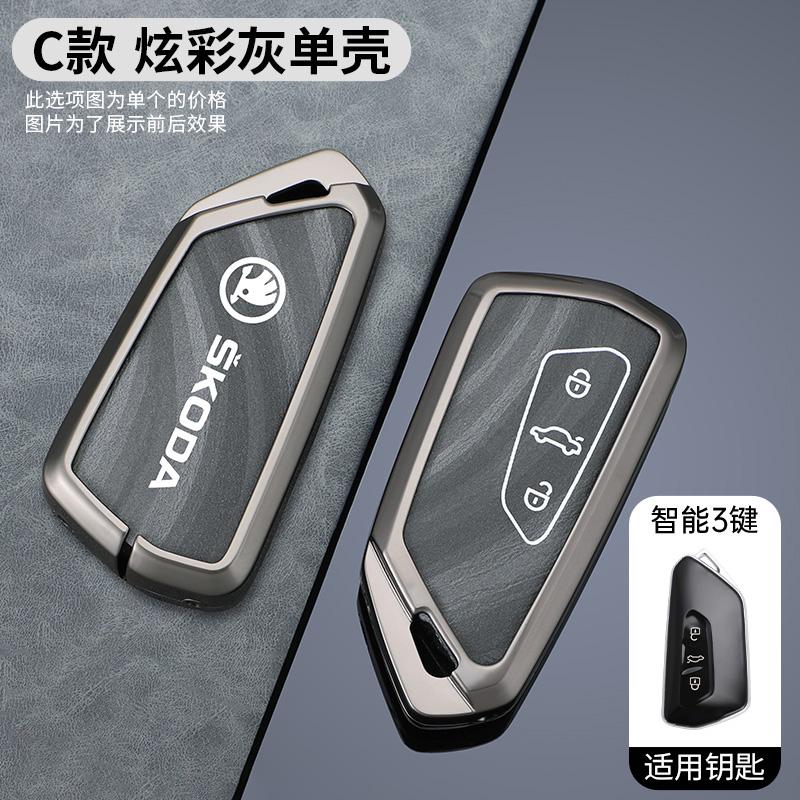 EBL2 Car Smart Remote Key Case Cover For Skoda Superb A7 Kodiaq Octavia A8 2021 Protector Holder Shell Keyless Keychain Accessories