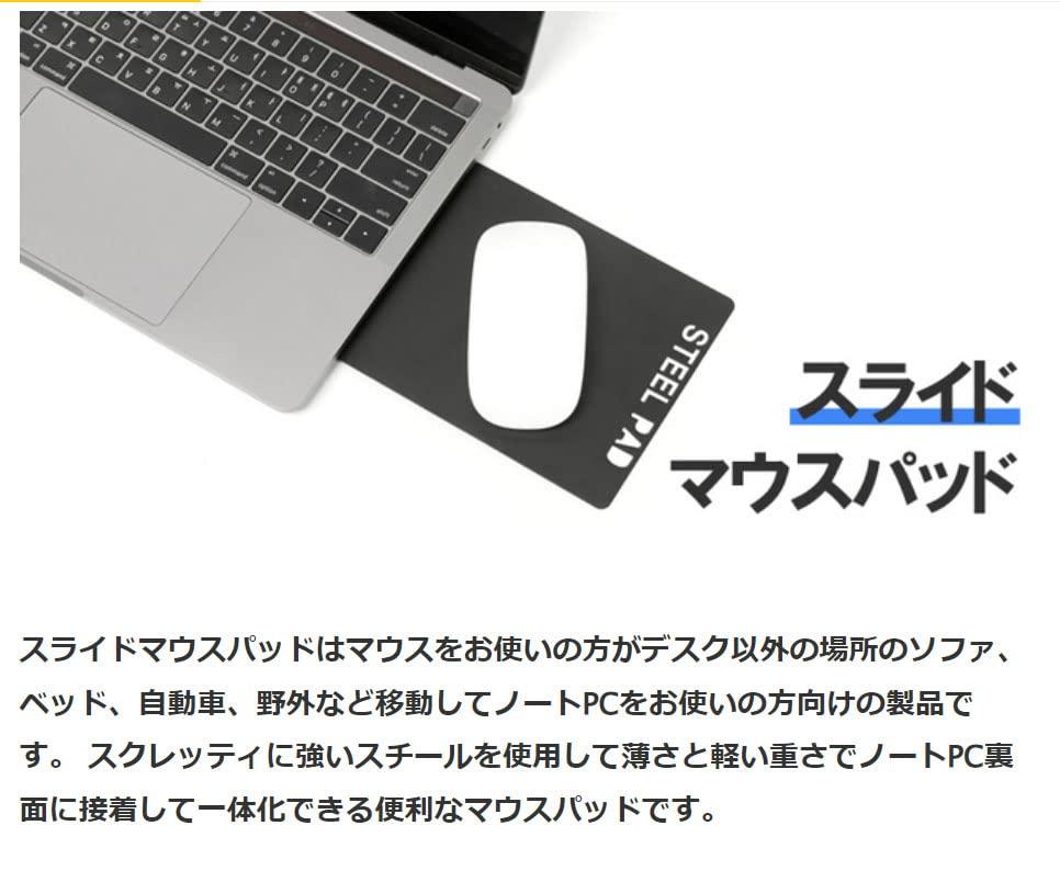 A sliding mouse pad that sticks to your also convenient for use on the sofa or in the notebook; car.