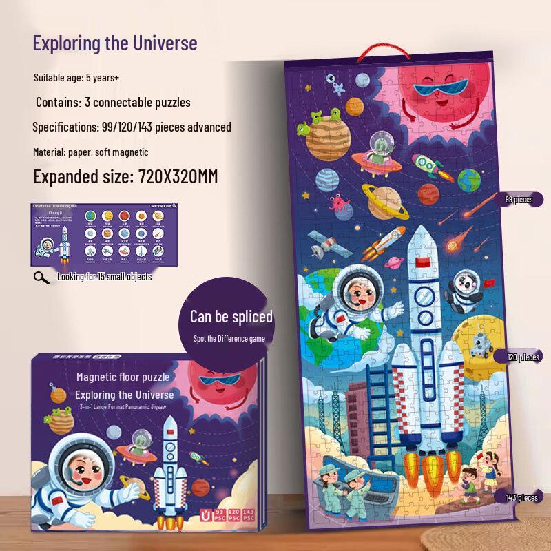 Chengchen Kids Magnetic Space Exploration Puzzle