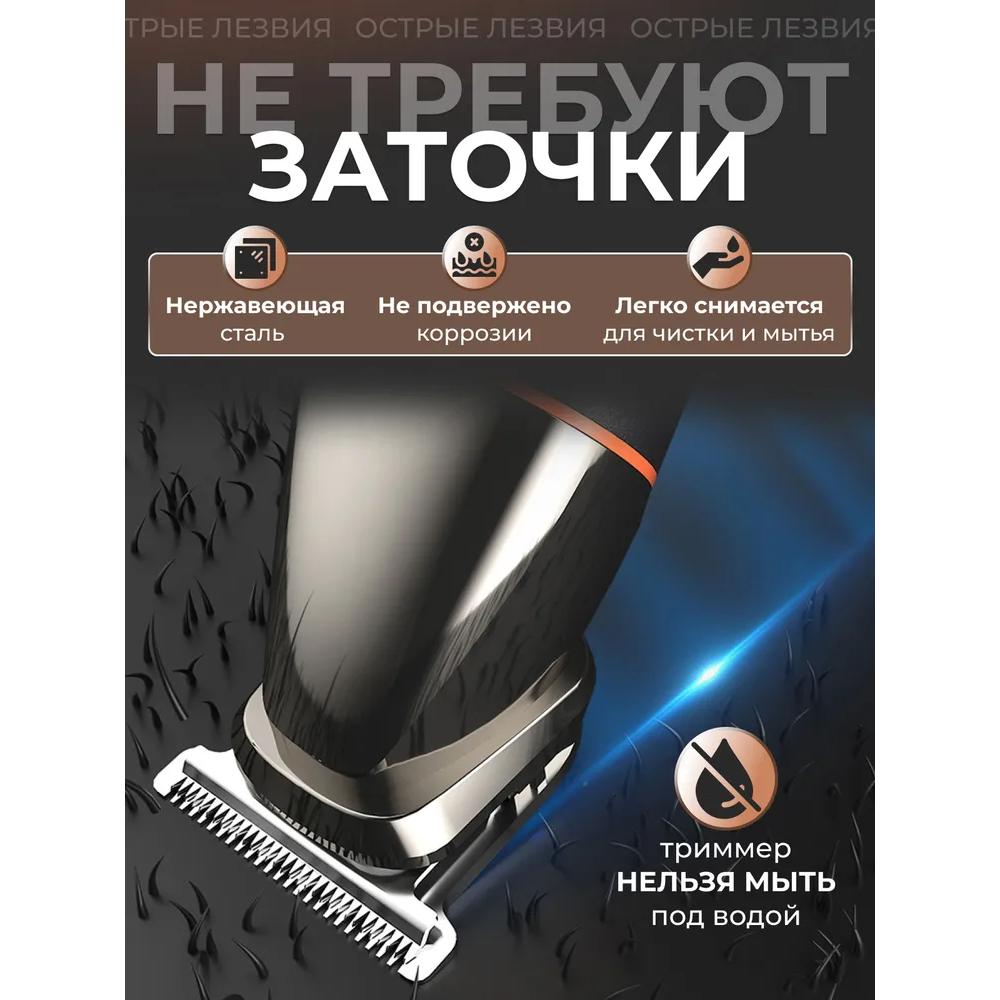 Beard and Mustache Trimmer / Men's Razor Trimmer