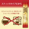 Nescafé Gold Blend Decaffeinated Stick Coffee, 2g x 50 Packs