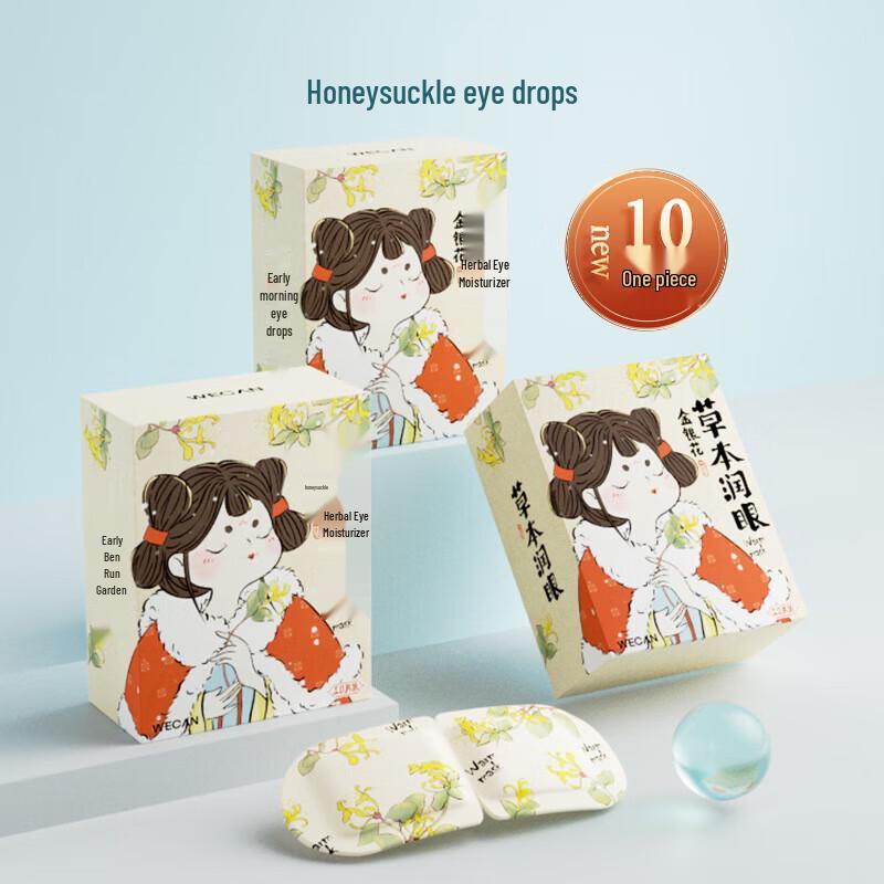 Weikang Disposable Steam Eye Mask