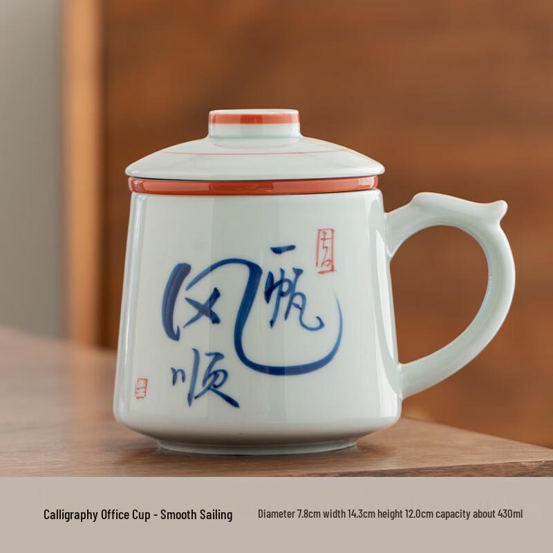 

Antique Ceramic Filter Tea Cup with Smooth Sailing Calligraphy