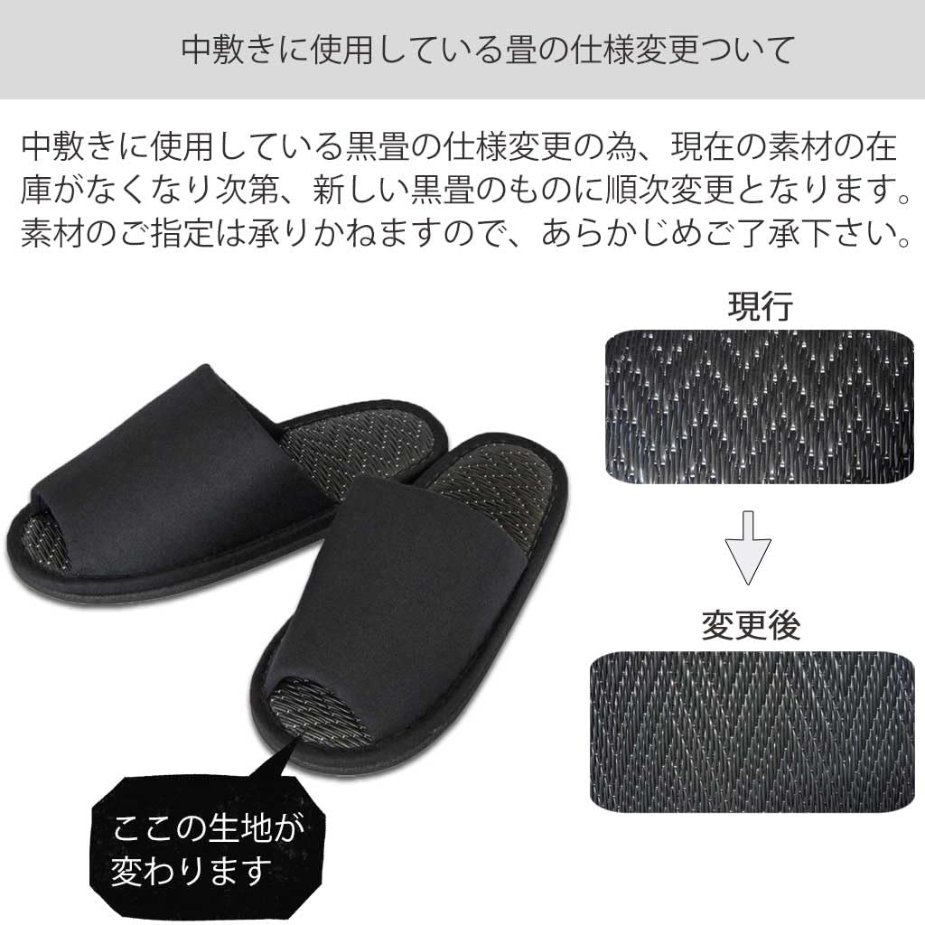 black twill with outer seam and black tatami mat size up to made in black Men's slippers, interior, L, 27cm, Japan, washable, quiet,