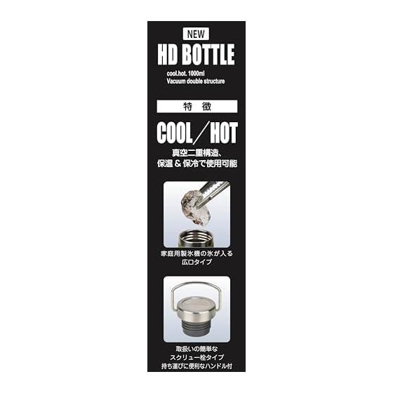 CAPTAIN STAG Sports Bottle, Water Bottle, Direct Drinking, Double Stainless Steel, Vacuum Insulation, Cold Insulation, Heat Insulation NEW HD Bottle,
