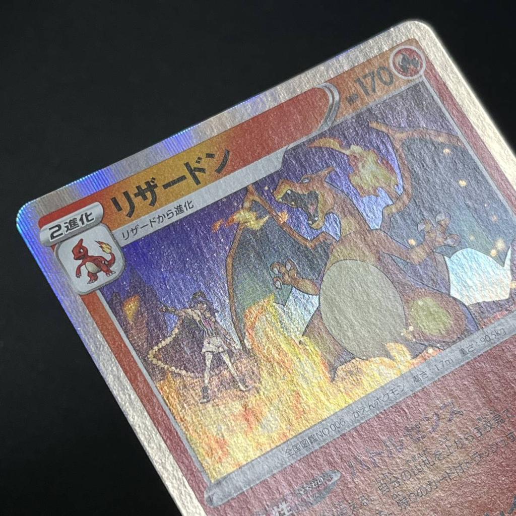 Pokémon TCG Charizard S4 D R Holo 2020 Japanese 230724 012/100