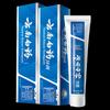 Yunnan Baiyao Spearmint Toothpaste Twin Pack
