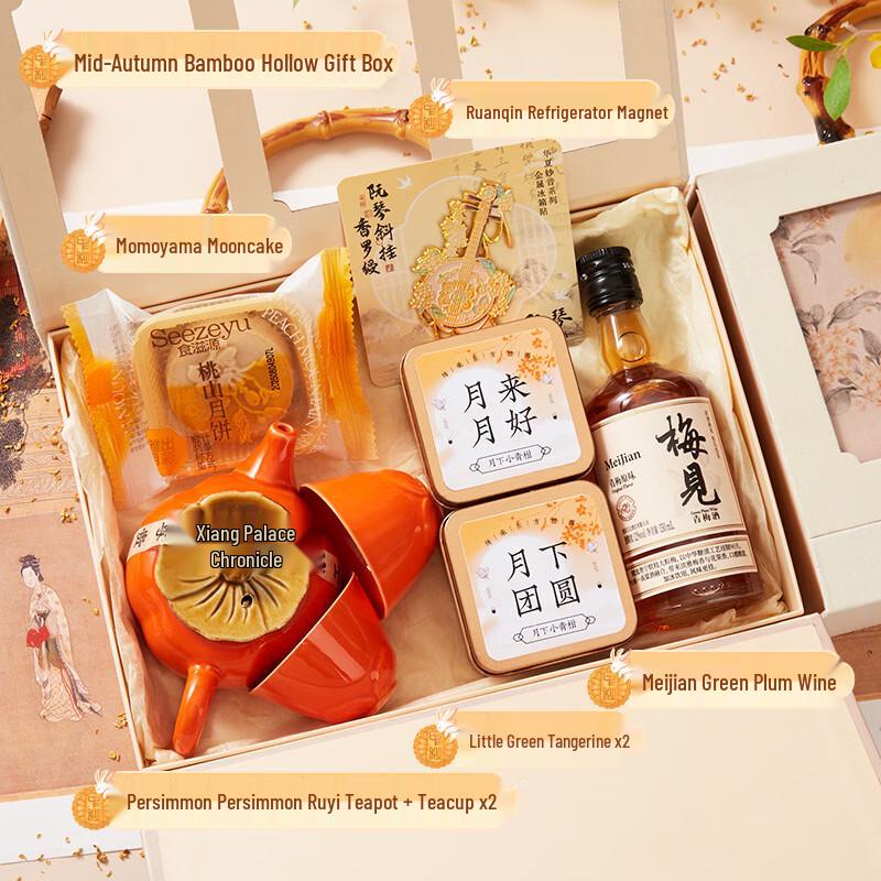 Junsheqi Mid-Autumn Festival Ceramic Tea Set Gift Box
