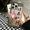 Lotus Calligraphy Silicone Phone Case For Iphone 13 Pro Max 16 15 Pro 14 13 12 11 14 Plus 17 Air Transparent Funda Cover