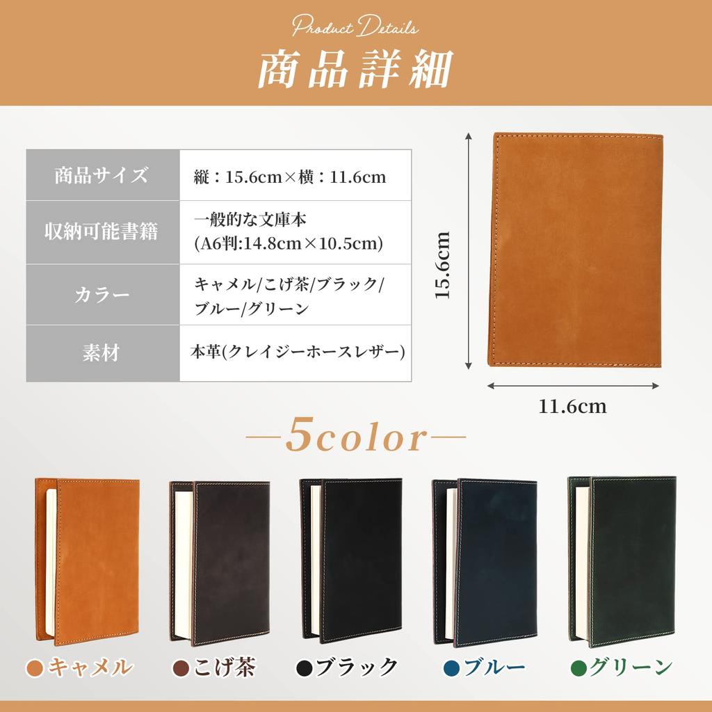 Kameto Bag Manufacturing Book Paperback Book Cover of Genuine Paperback Novel Genuine Leather Book Cover Size Cowhide Leather Top Surface Bookmark