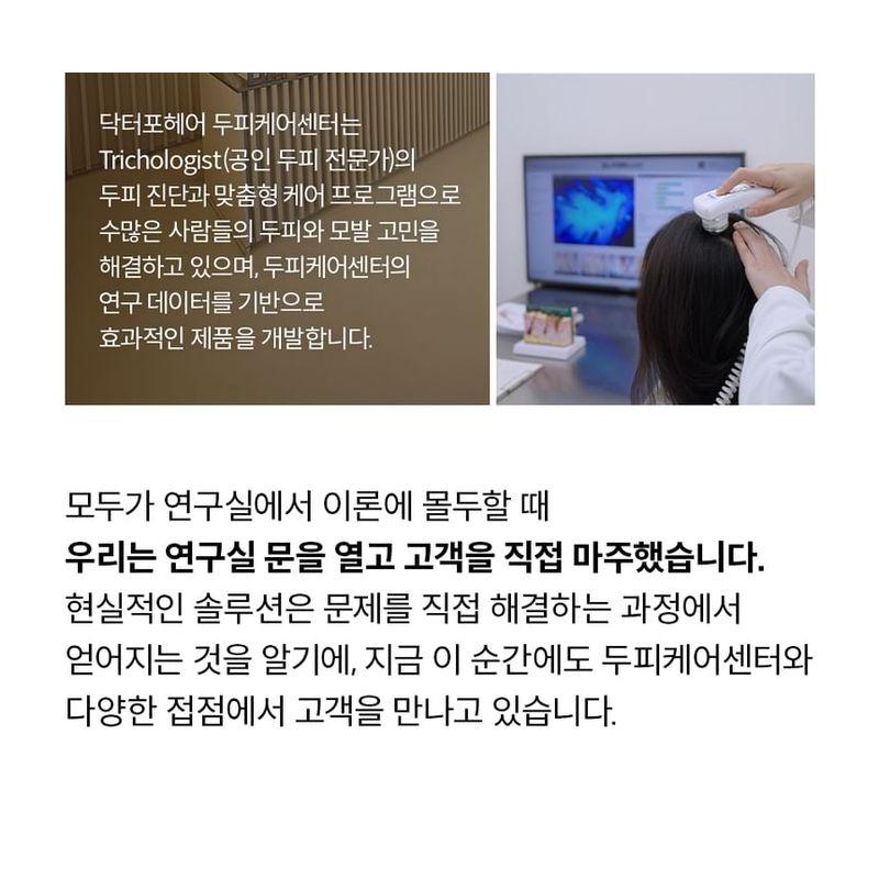 DR.FORHAIR Folligen Tonic