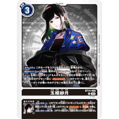 Digimon Card Game BT14-086 Tamaki Satsuki (R Rare) BLAST ACE (BT-14)
