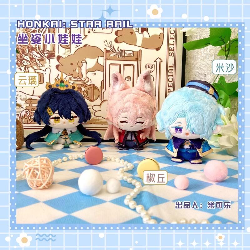 Honkai: Star Rail Plush Dolls Keychain Soft Misha Pendant Plush Toys Jiao Qiu Kids Fans Birthday Xmas Dolls Gift
