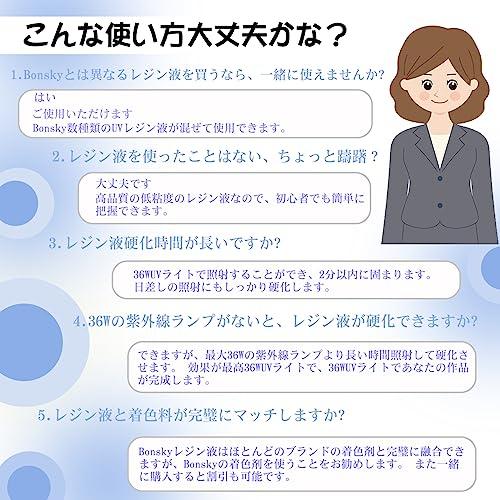 Bonsky UV Resin Liquid 375g Refill - Large Capacity, Medium Viscosity, Hard Type, UV/LED Compatible, Clear Type, Fast Curing, DIY, Handmade, Beginner,