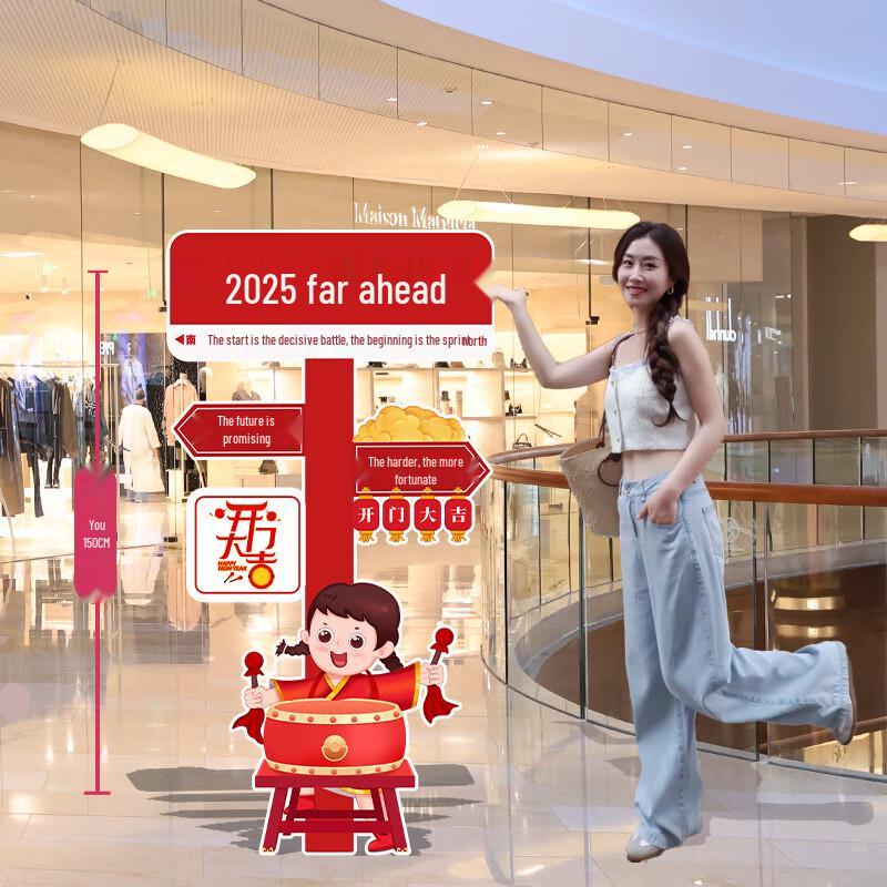 Changbaosen 2025 New Year Celebration KT Board Decoration