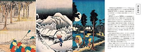 Hiroshige - Rain, Snow, Night: Uncovering the Charm of Landscape Prints