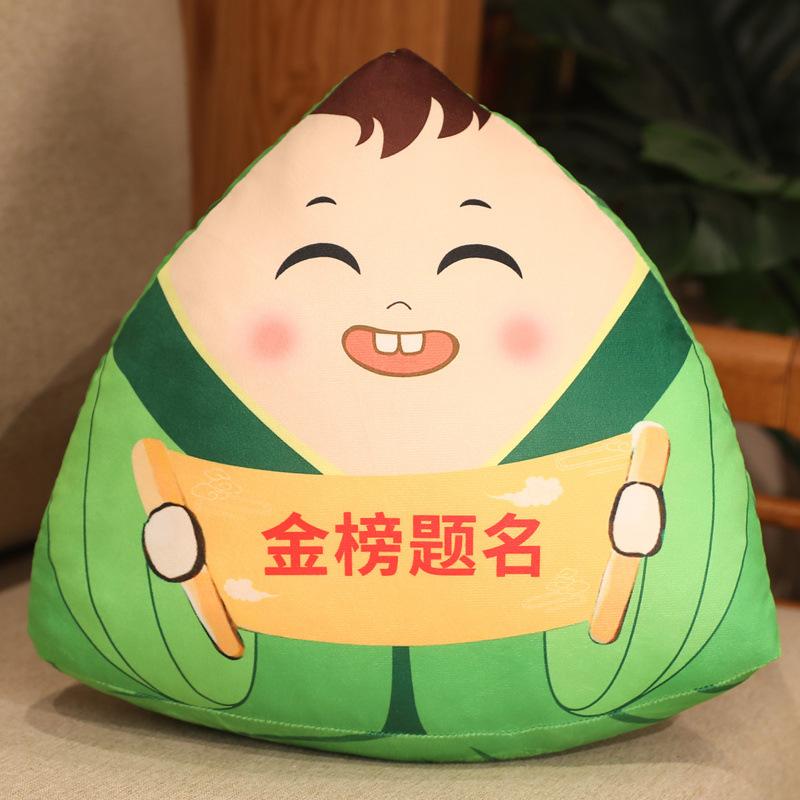 Creative Dragon Boat Festival Zongzi Throw Pillow Plush Toy Doll Student Doll Middle School College Entrance Examination Graduation Inspirational Gift