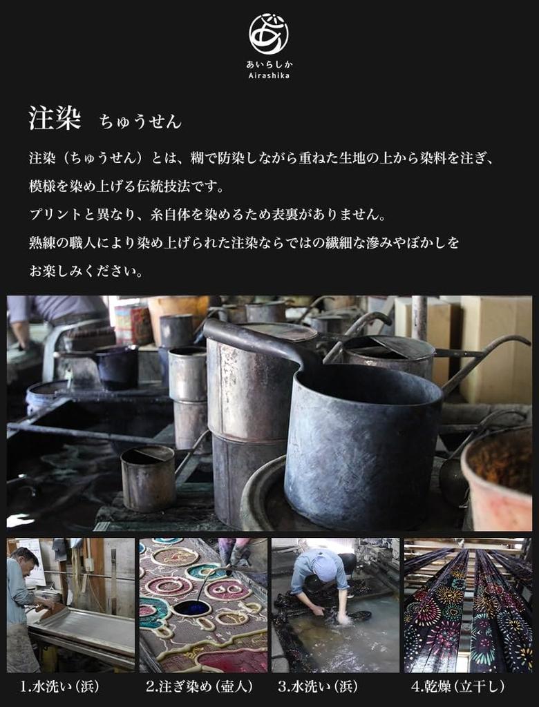 Airashika Japanese Goods Tenugui Year of the Horse 90 X 33 Cm (Airashika) - Chusen-dyed (hand Towel) "Kazari Uma" (Decorative Horse) - -