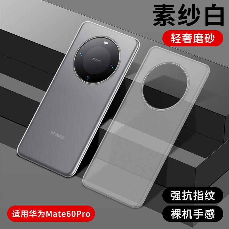 Applicable To Huawei Mate11Pro Mobile Phone Case Ultra-thin New Pp Case Matte Huawei 11Pro Protective Case, Dirt-resistant Full