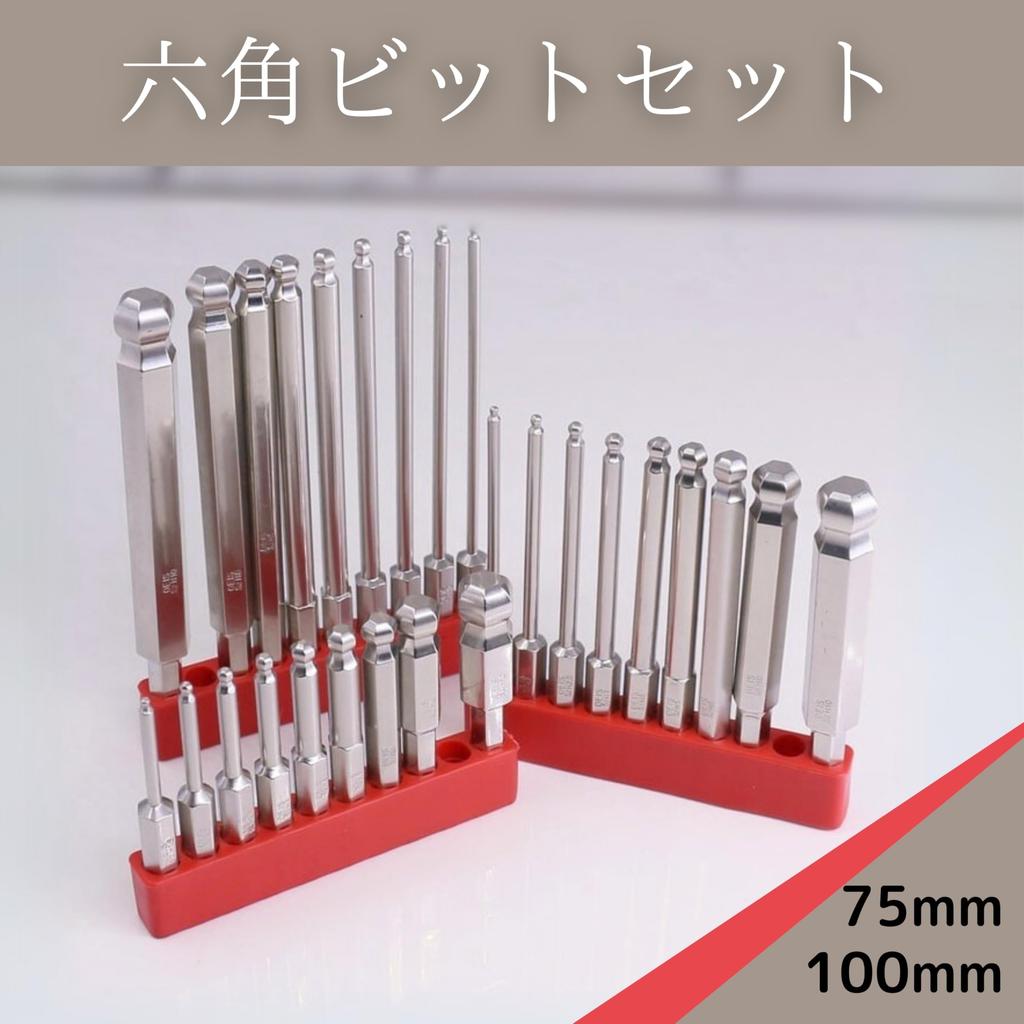 TikTrunk Hex Bit Compatible with Hex Wrenches and S2 Plated and H8 and H10 Set, 10-Piece Set, 100mm, Screwdrivers, Steel, Rust-Resistant,