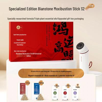 Ai Xiu Tang Portable Bianstone Moxibustion Stick S2
