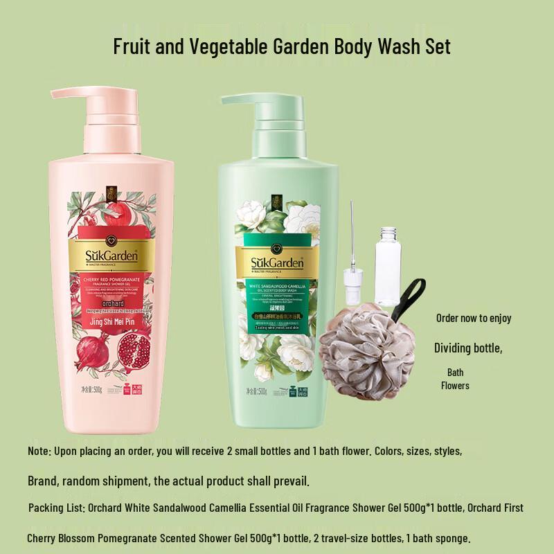 SukGarden Sandalwood Camellia & Sakura Pomegranate Shower Gel Set