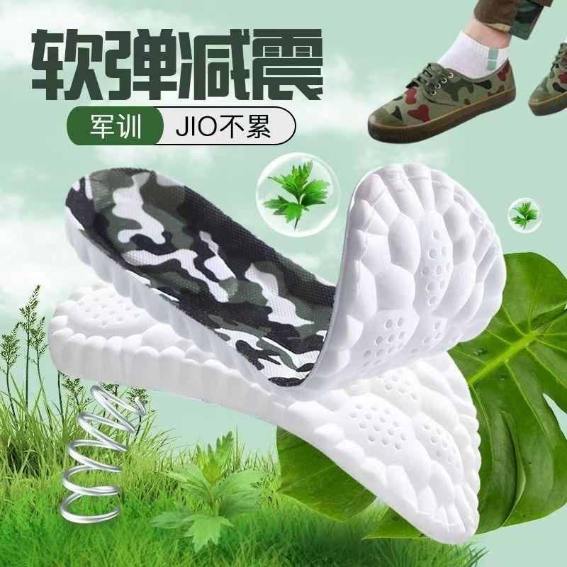 Military training super soft thickened cloud sports insole wormwood deodorant sweat absorption shock absorption breathable soft bottom breathable
