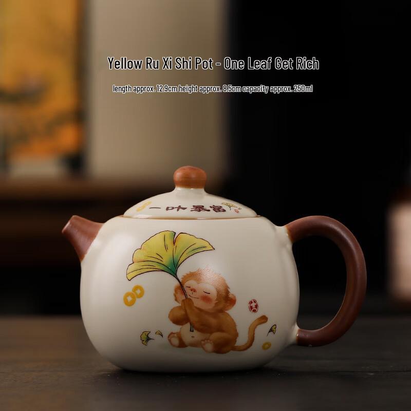 Желтый чайник из серии YRY Ru Kiln Xishi
