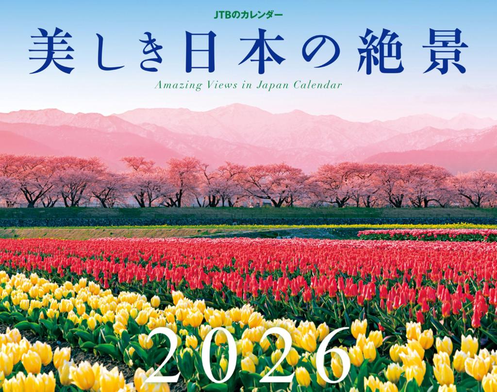 JTB Vakker japansk natur 2026 kalender (Vegghengt/Månedlig/Landskap) (Kalender 2026)