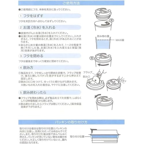 Skater Vacuum Insulated Stainless Steel Coffee Tumbler, Small, 350ml, Kiki's Delivery Service, Jiji, Ghibli Design, STBC3F-A