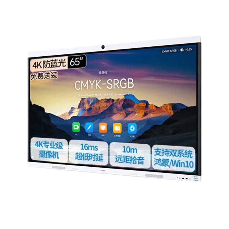 Huawei IdeaHub B3 Smart Meeting Display (CN Version)