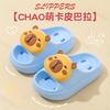 Capybara Children Bathroom Slippers Girls Cute Cartoon Summer New Non-Slip Home Slippers Soft Boys Outdoor Kids Beach Shoes