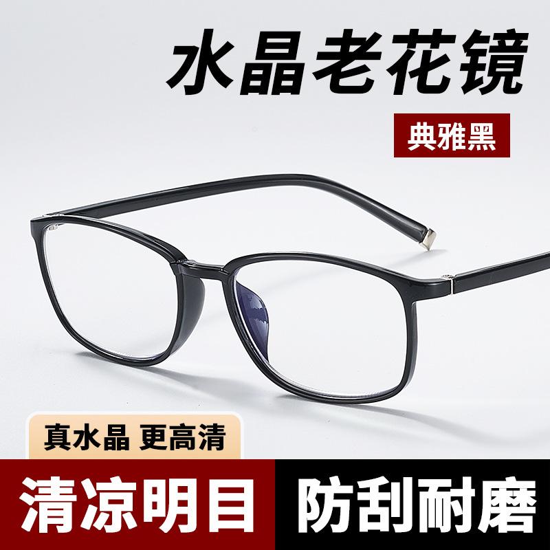 

New East China Sea crystal stone reading glasses, comfortable glass reading glasses for men and women, full-frame eye protection 100Degree【Age-Appropria