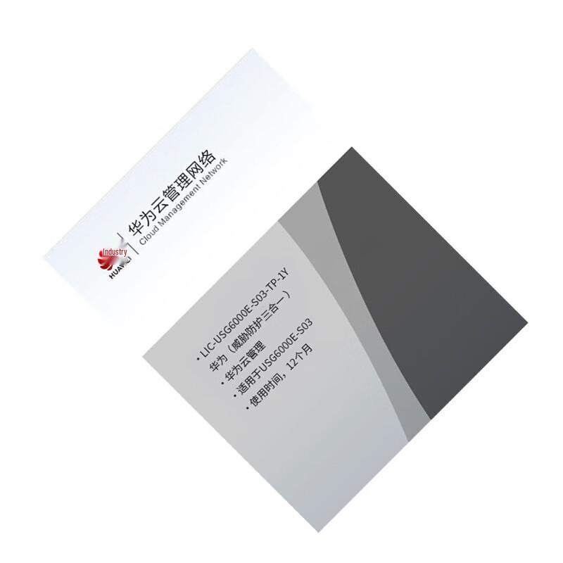 Huawei Kunling USG6000E-S Series Firewalls & Threat Protection Licenses