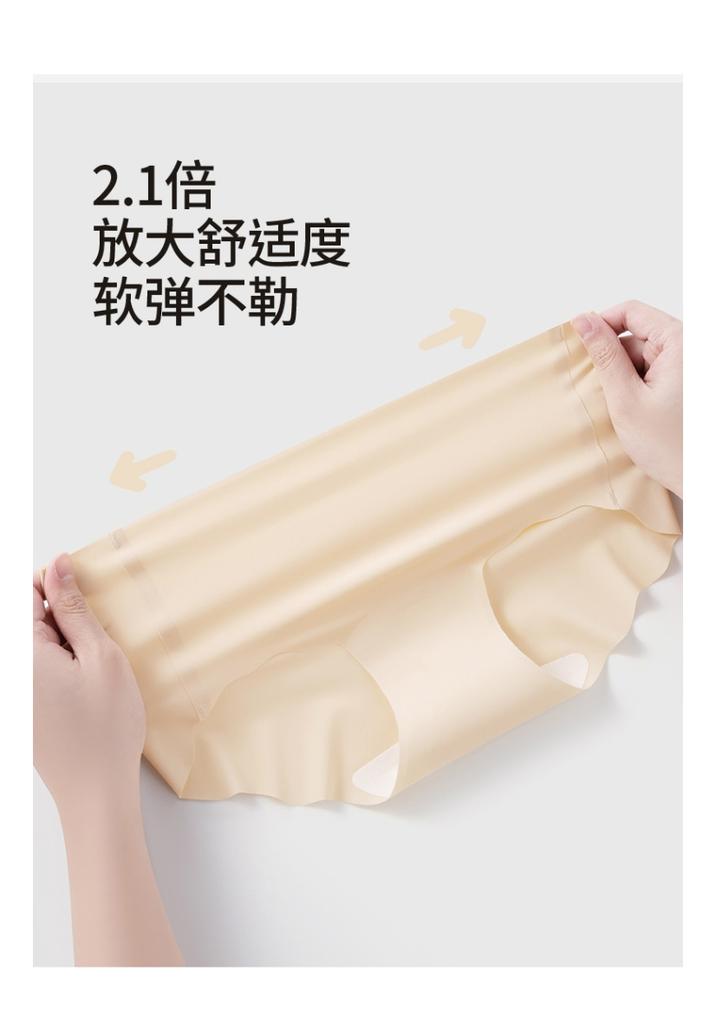 Extended Crotch Seamless Ice Silk Underwear