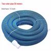 Swimming Pool Vacuum Hose