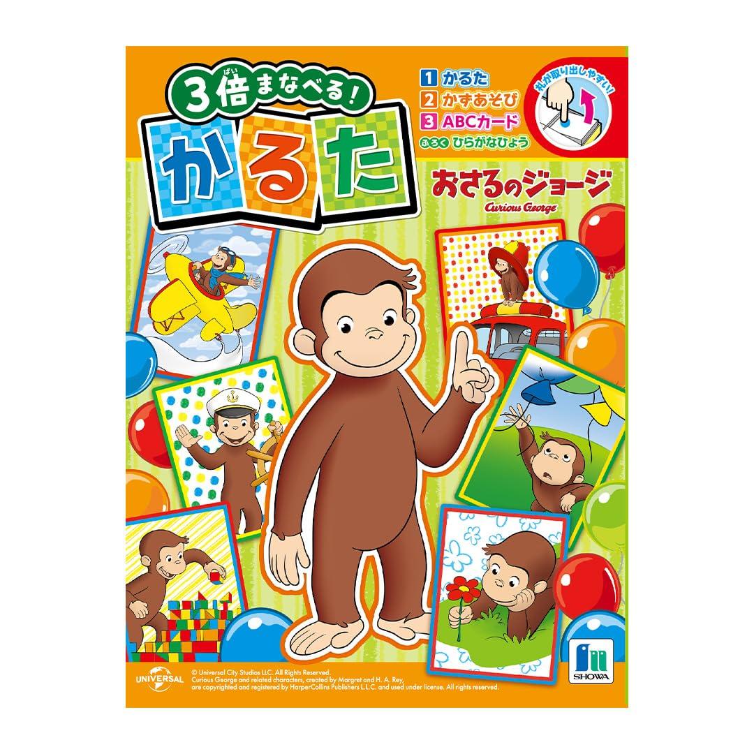 

Showa Note Karuta Curious George 430536001