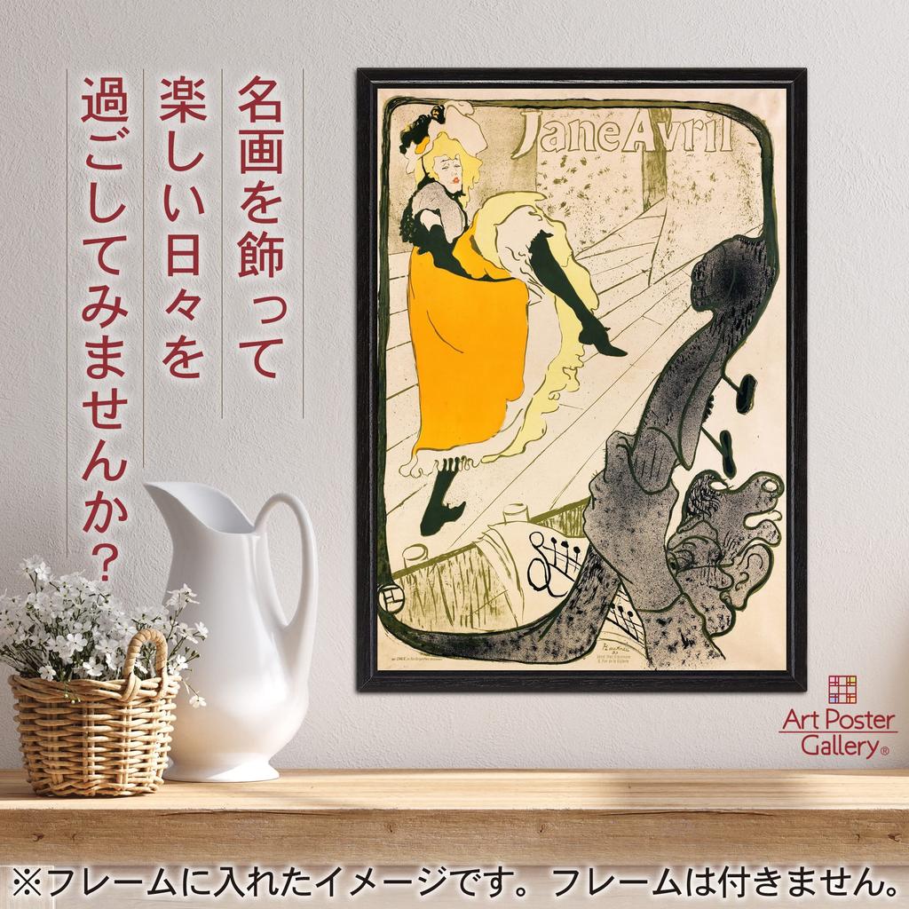 Toulouse-Lautrec "Jeanne Avril" Poster, A3 Größe [Hergestellt in Japan] [Wandtapete für den Innenbereich] Malerei Kunst Tapeten Poster