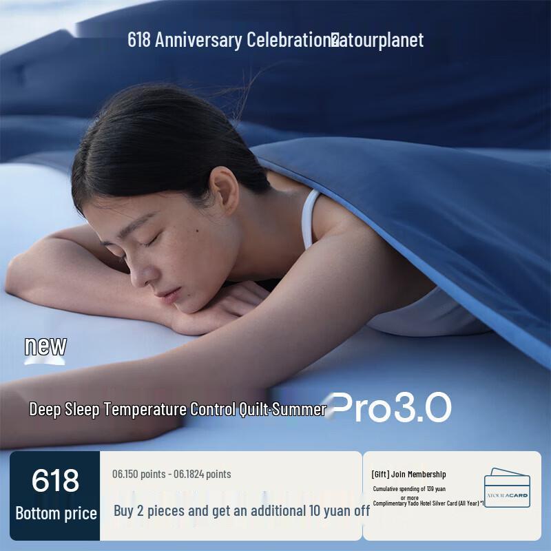 Летнее охлаждающее одеяло Yaduo Planet Deep Sleep Pro 3.0 1.5*2m