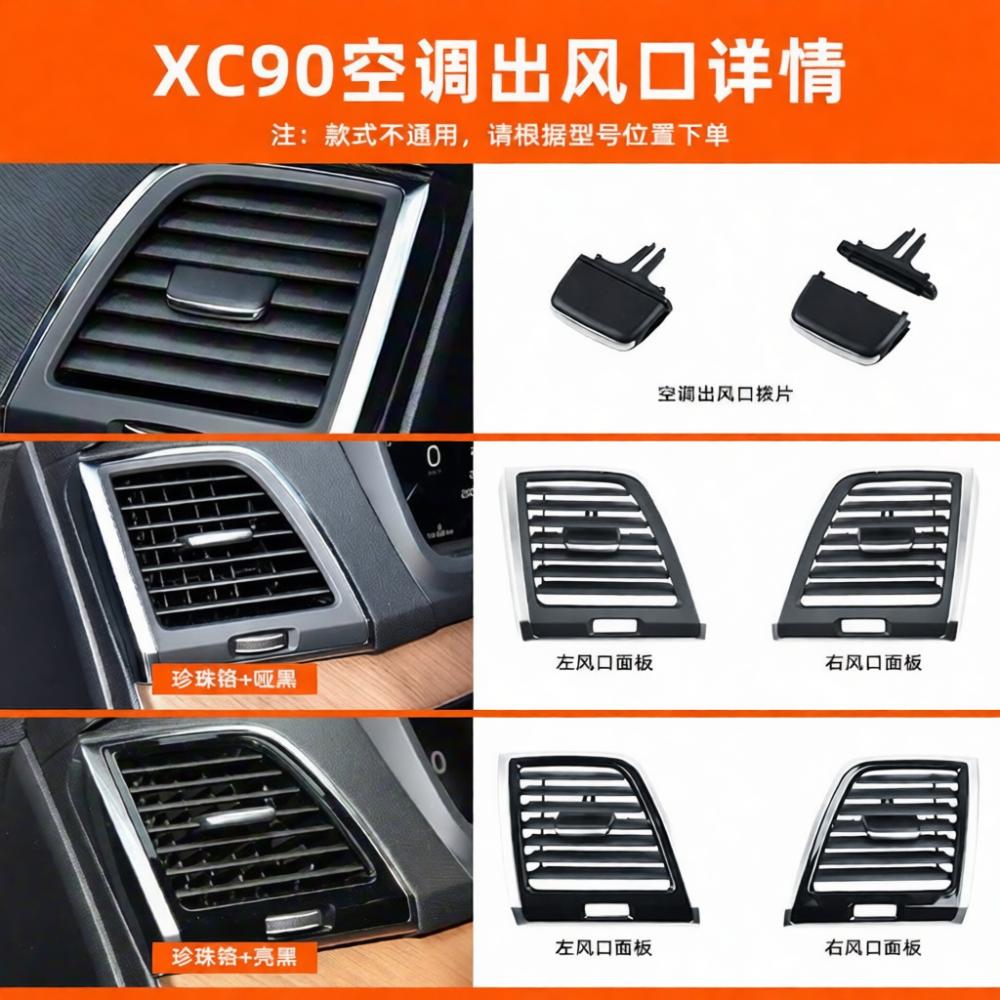 Center Dashboard Air Vent Outlet Panel For Volvo XC90 2015 2024 HVAC Cooling Ventilation Grille Accessories Replacement