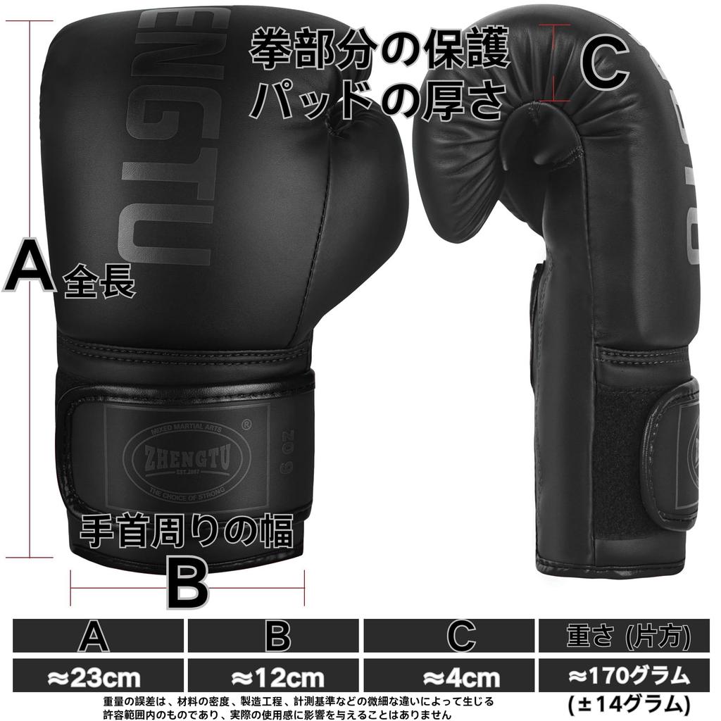 ZHENGTU Boxing 6oz Specifically for Children and PU Precise Weight Safety and Innovative Color Composite Inner Special Cushioning Stress Relief and