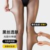 New Bare-leg Artifact VC Flower Fairy High-waisted Belly-tucked Leggings Hip-lifting Black Silk Skin-penetrating Leggings Female