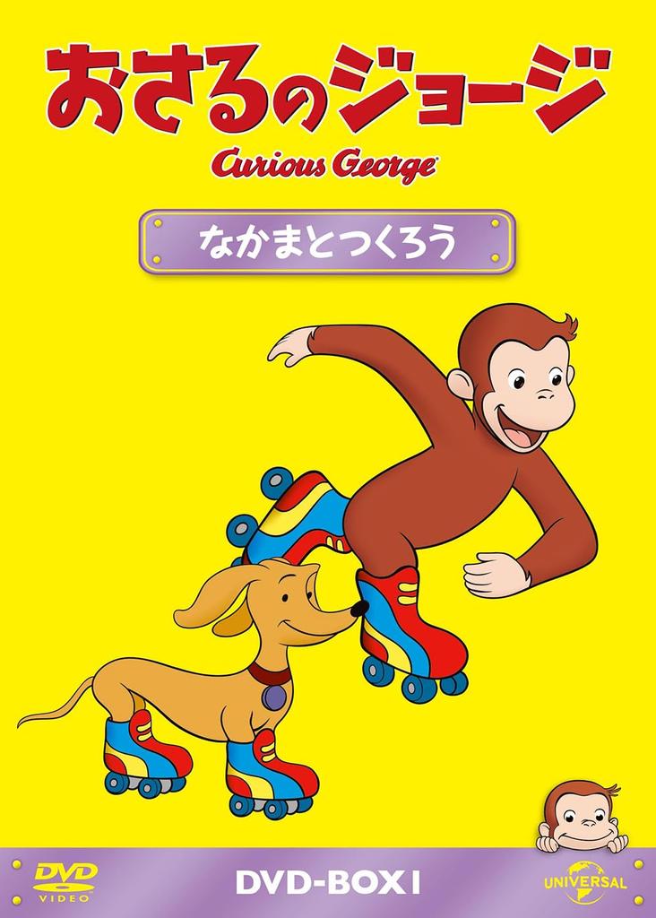 Zvědavý George se spřátelil DVD-BOX Pojďme