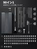 iFu Mini Precision Electric Screwdriver Set 90-in-1 (Grey)