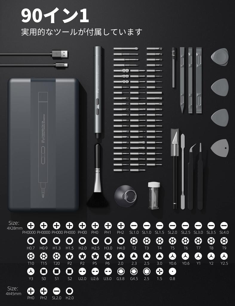 iFu Mini Precision Electric Screwdriver Set 90-in-1 (Grey)