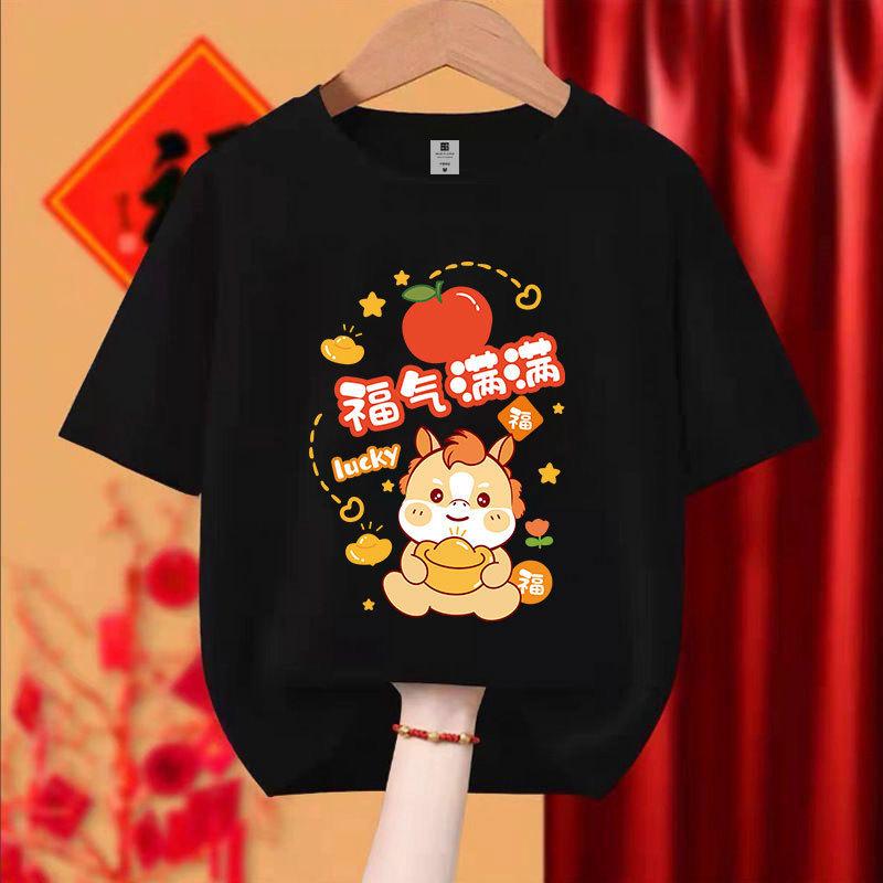 Children's T-shirt, holiday red top, neutral horse year T-shirt, new year clothes