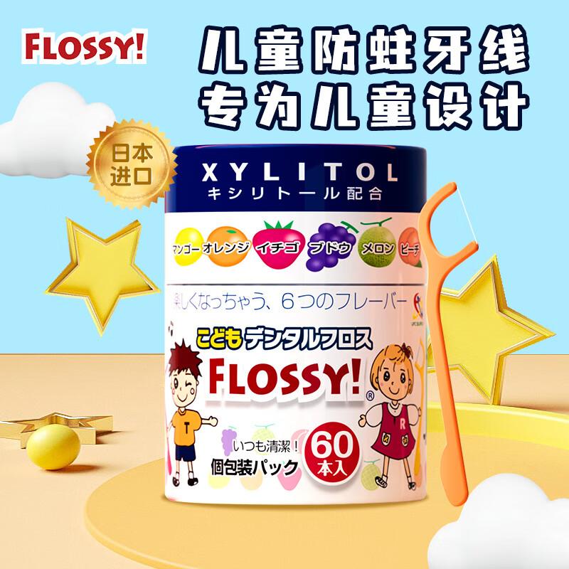 FLOSSY! Japanese Kids' Xylitol Fruit Flavored Dental Floss Sticks