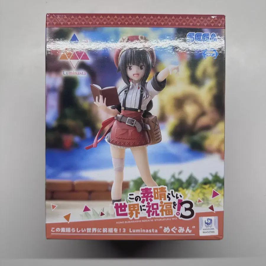 

Sega Blessings To This Wonderful World Meguming Figure