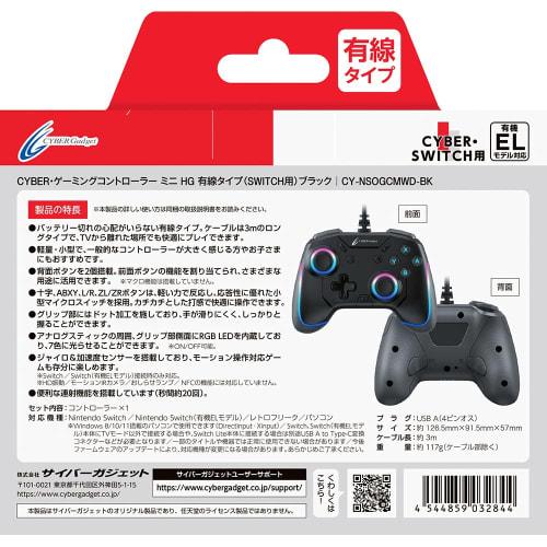 Cyber Gaming Controller Mini Hg Wired Type  for Switch  Black - Switch
